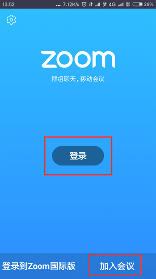 Zoom云视频会议