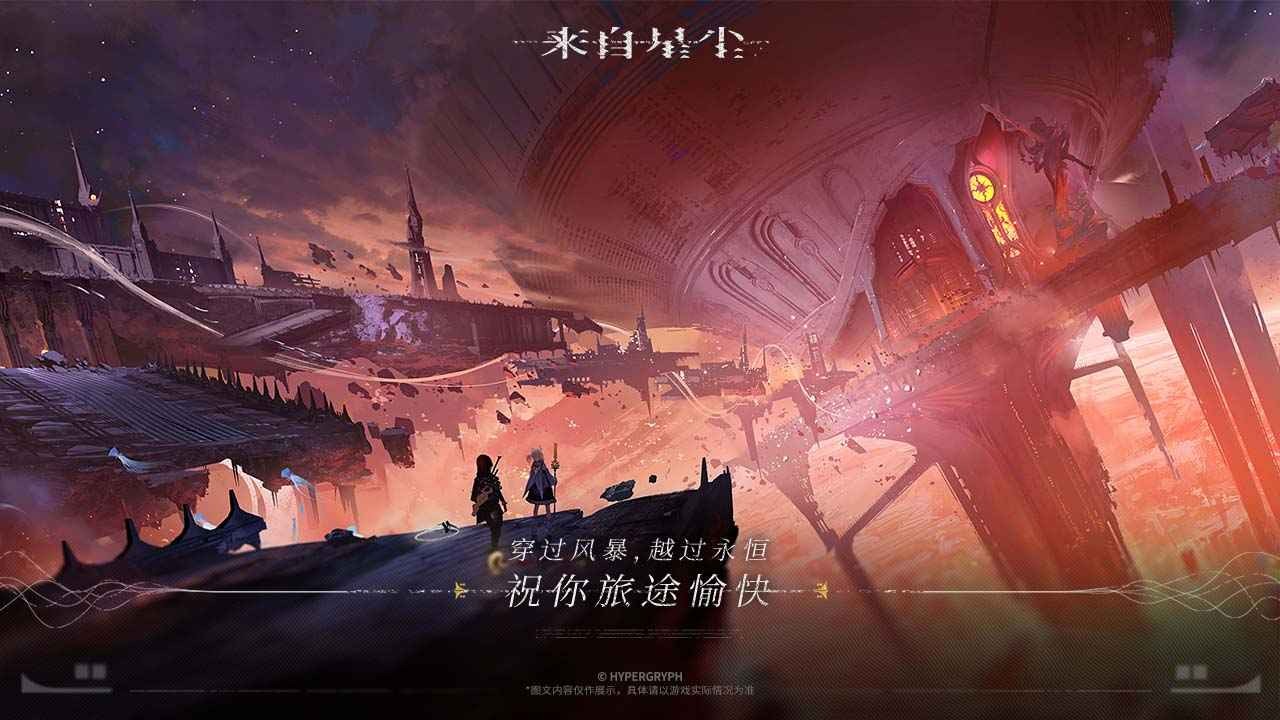 来自星尘免费完整版2