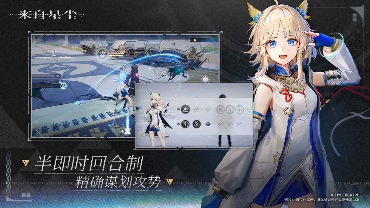 来自星尘免费完整版3