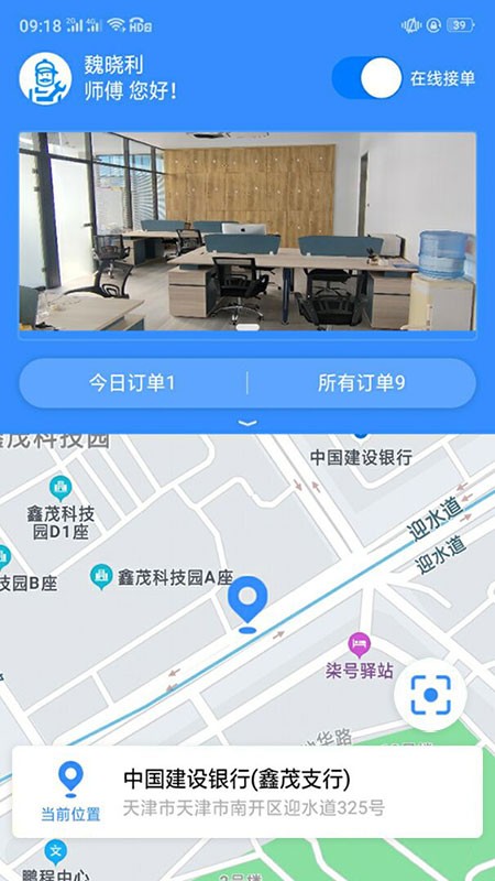 一体化救援平台1