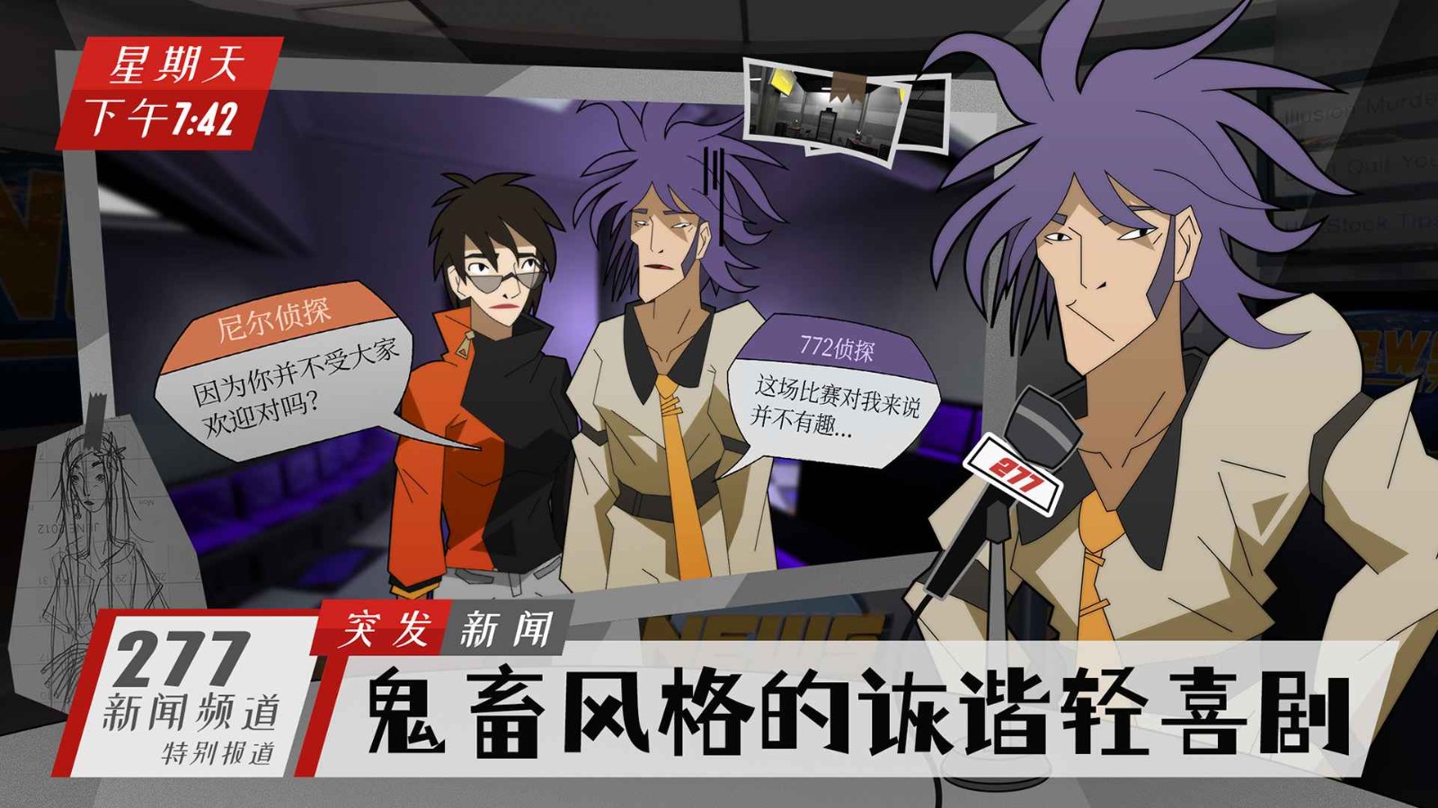 探案法侦探大赛1