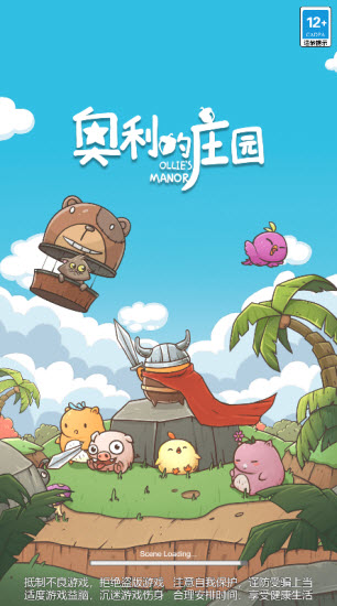 奥利的庄园免广告版2