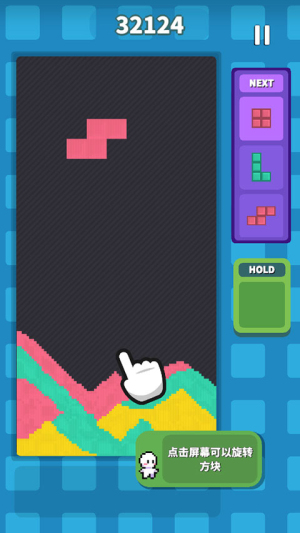 方块流沙单机版