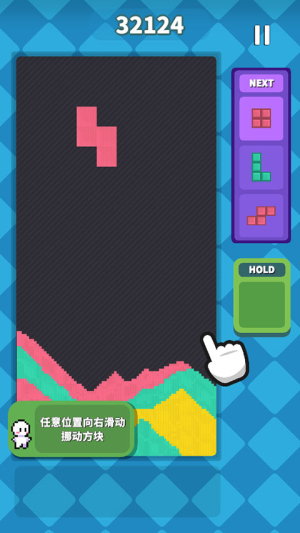 方块流沙单机版