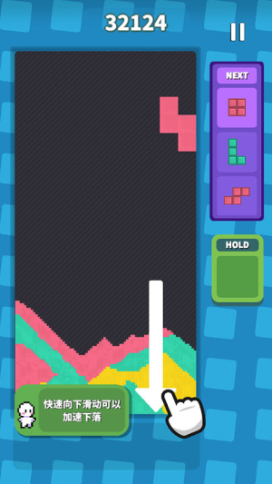 方块流沙单机版