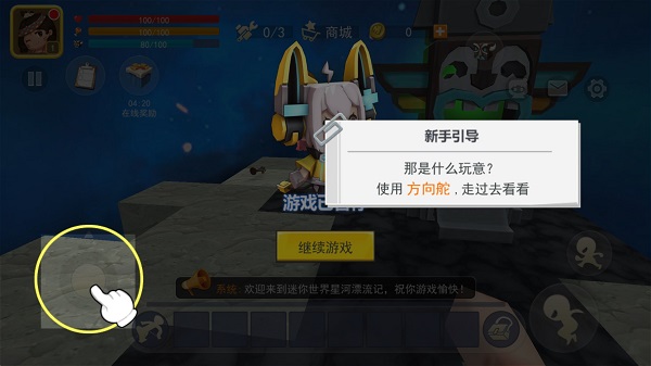 迷你世界星河漂流记mod菜单