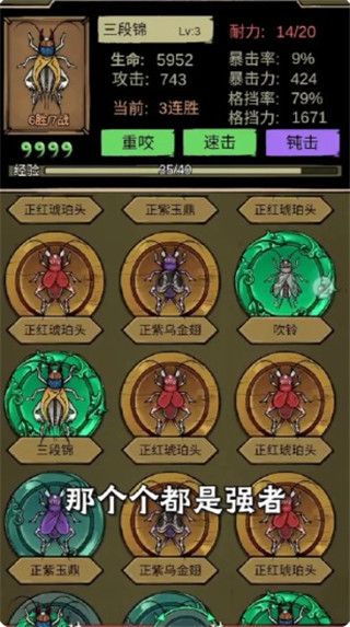 蛐蛐大师内置菜单版