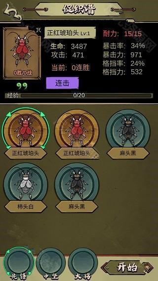 蛐蛐大师内置菜单版