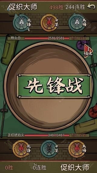 蛐蛐大师内置菜单版