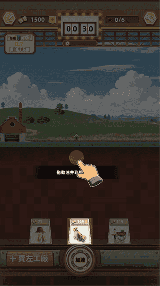 石油风云免广告6