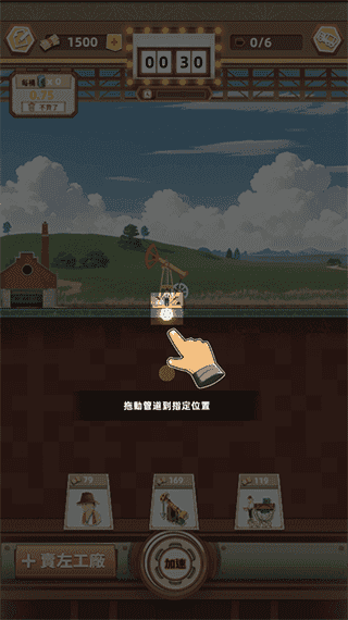 石油风云免广告7