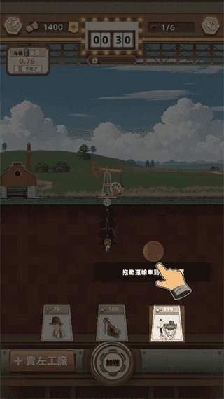 石油风云免广告8