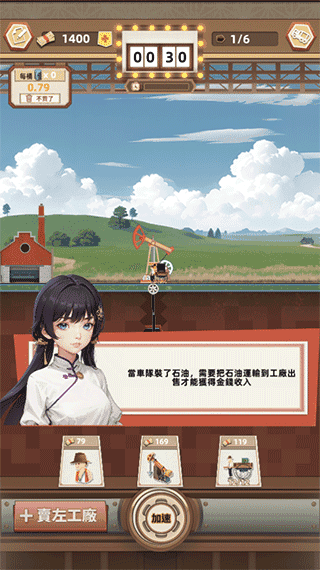 石油风云免广告9