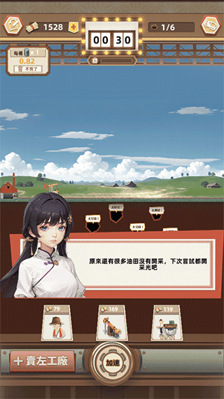 石油风云免广告10