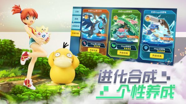 口袋妖怪娘化去外衣版3