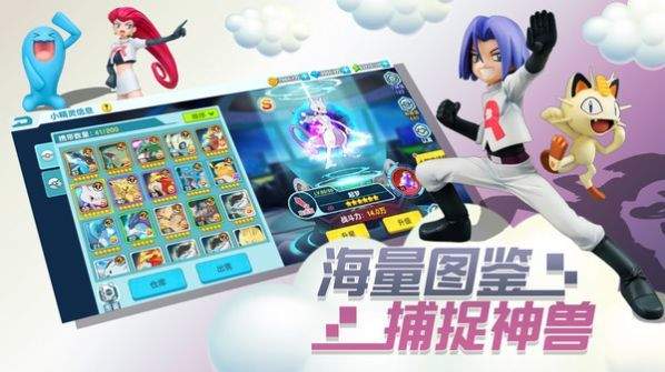 口袋妖怪娘化去外衣版