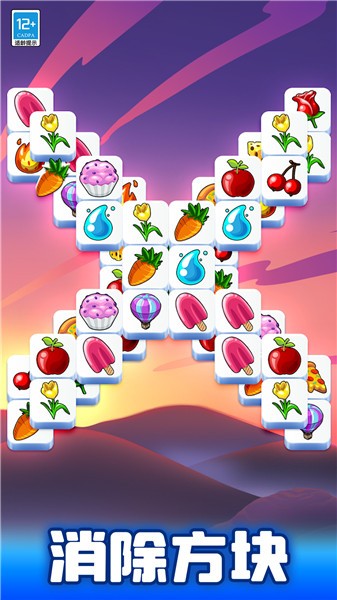 方块消消0