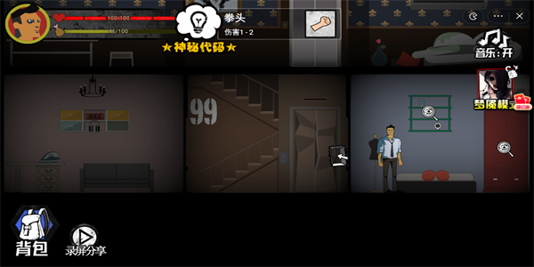 猛鬼大厦100层MOD菜单版1