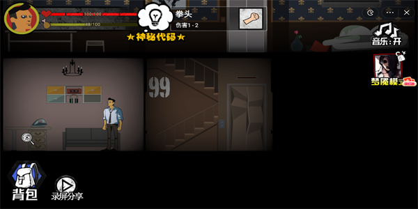 猛鬼大厦100层MOD菜单版2