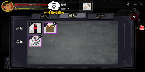 猛鬼大厦100层MOD菜单版