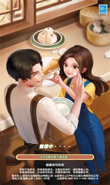 悠闲的田园生活0