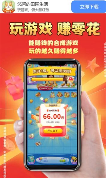 悠闲的田园生活1