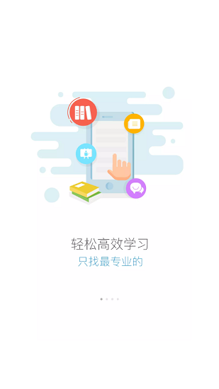 蜜学堂app2