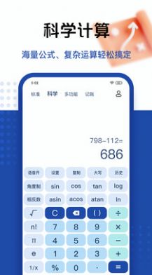 taolufun计算器隐藏版20192