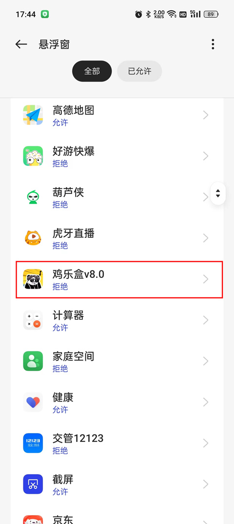 鸡乐盒8.0