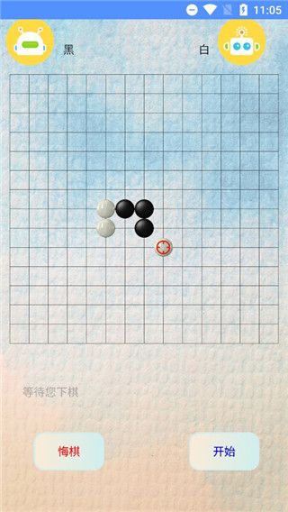 开心五子棋0