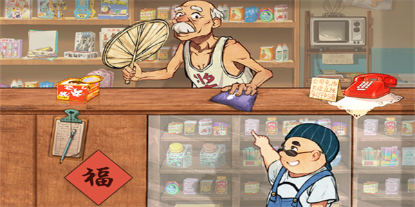 时光杂货店免广告2