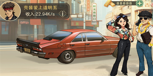 时光杂货店免广告3