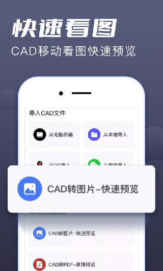 CAD手机看图大师0