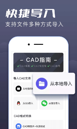 CAD手机看图大师2