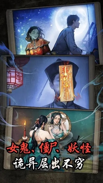 僵尸天师2