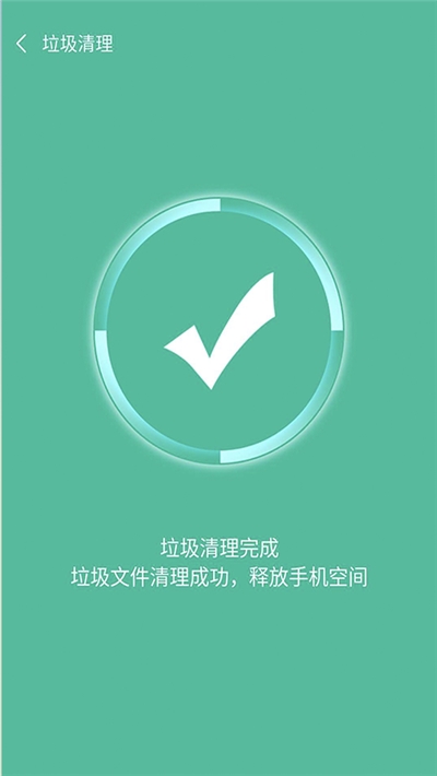 雨点清理app2