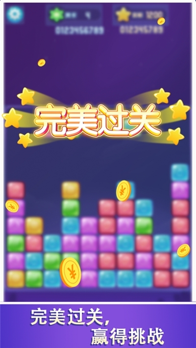 爱上方块消红包版1