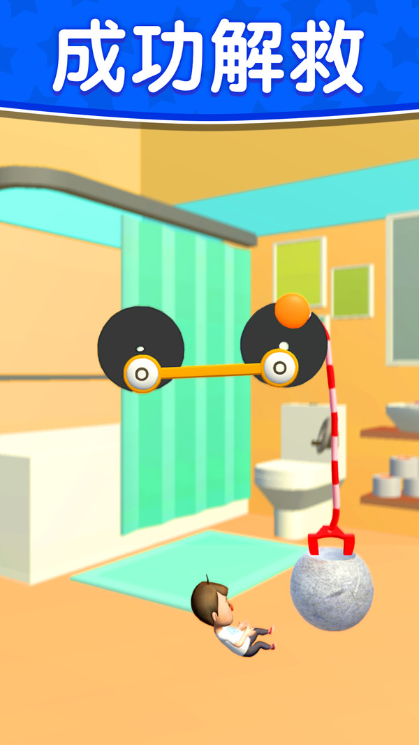 求求你放过我救援4