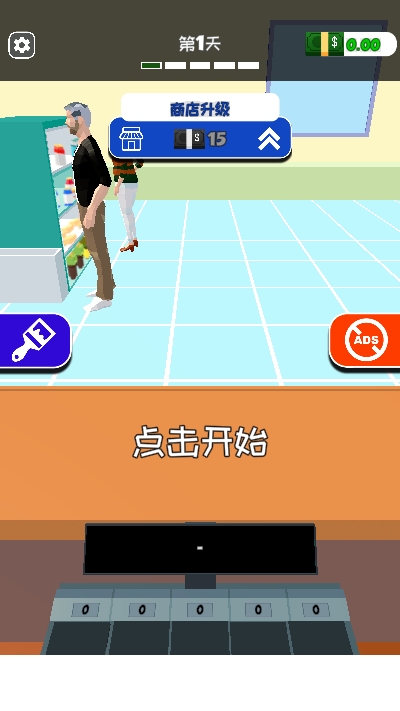 最强收银员电脑版0