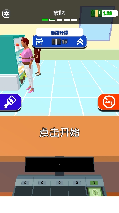 最强收银员电脑版2