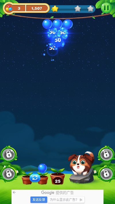 气球泡泡射击手机版1