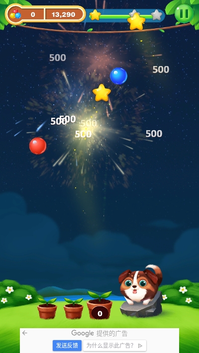 气球泡泡射击手机版2