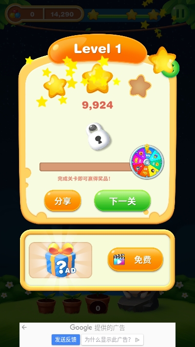 气球泡泡射击手机版3