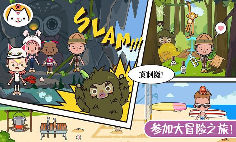 迷你校园假期生活3