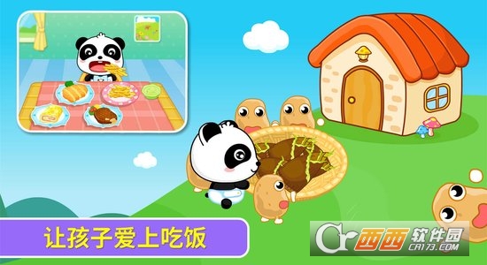 宝宝爱吃饭0
