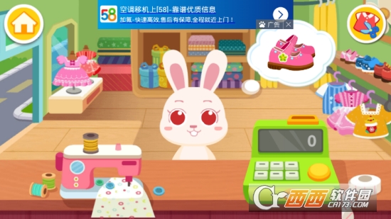 宝宝时尚设计师1