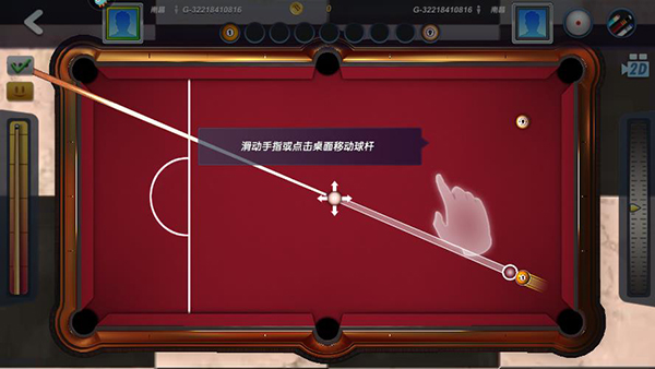 台球风云辅助菜单版5