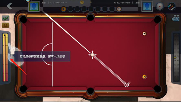 台球风云辅助菜单版6