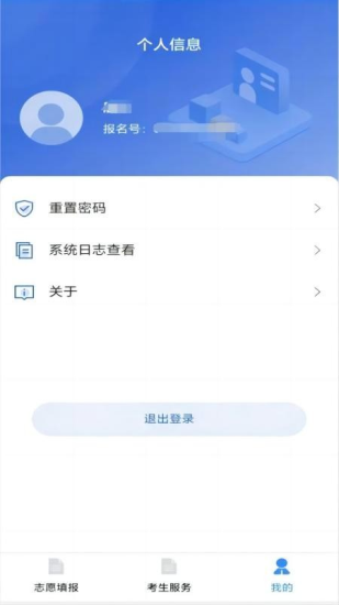 八桂高考app1