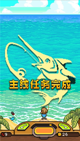 钓鱼天堂免广告版